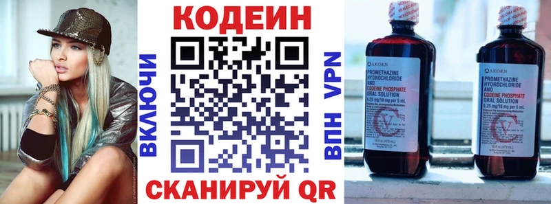 продажа наркотиков  гидра tor  Codein напиток Lean (лин)  Сорск 