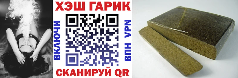 Гашиш хэш  Сорск 