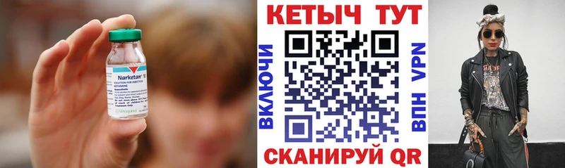 Кетамин ketamine Сорск
